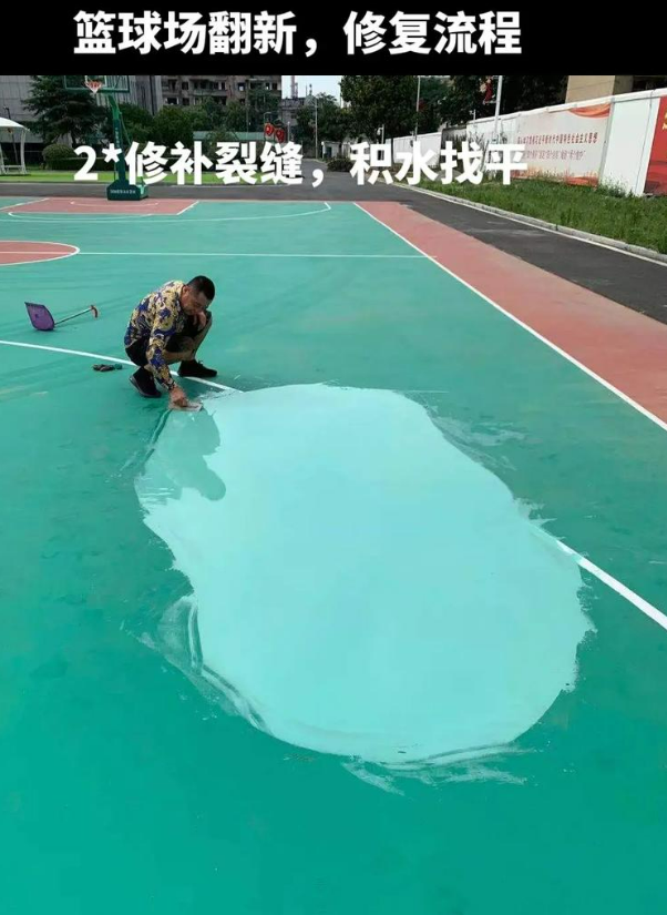 望谟硅 PU 球场（篮球场 / 羽毛球场）  局部维修（破损＜30%）